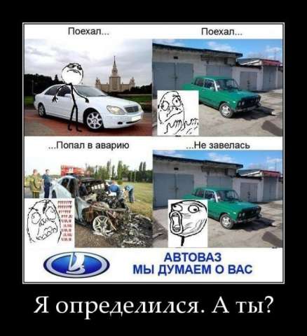 Демотиваторы